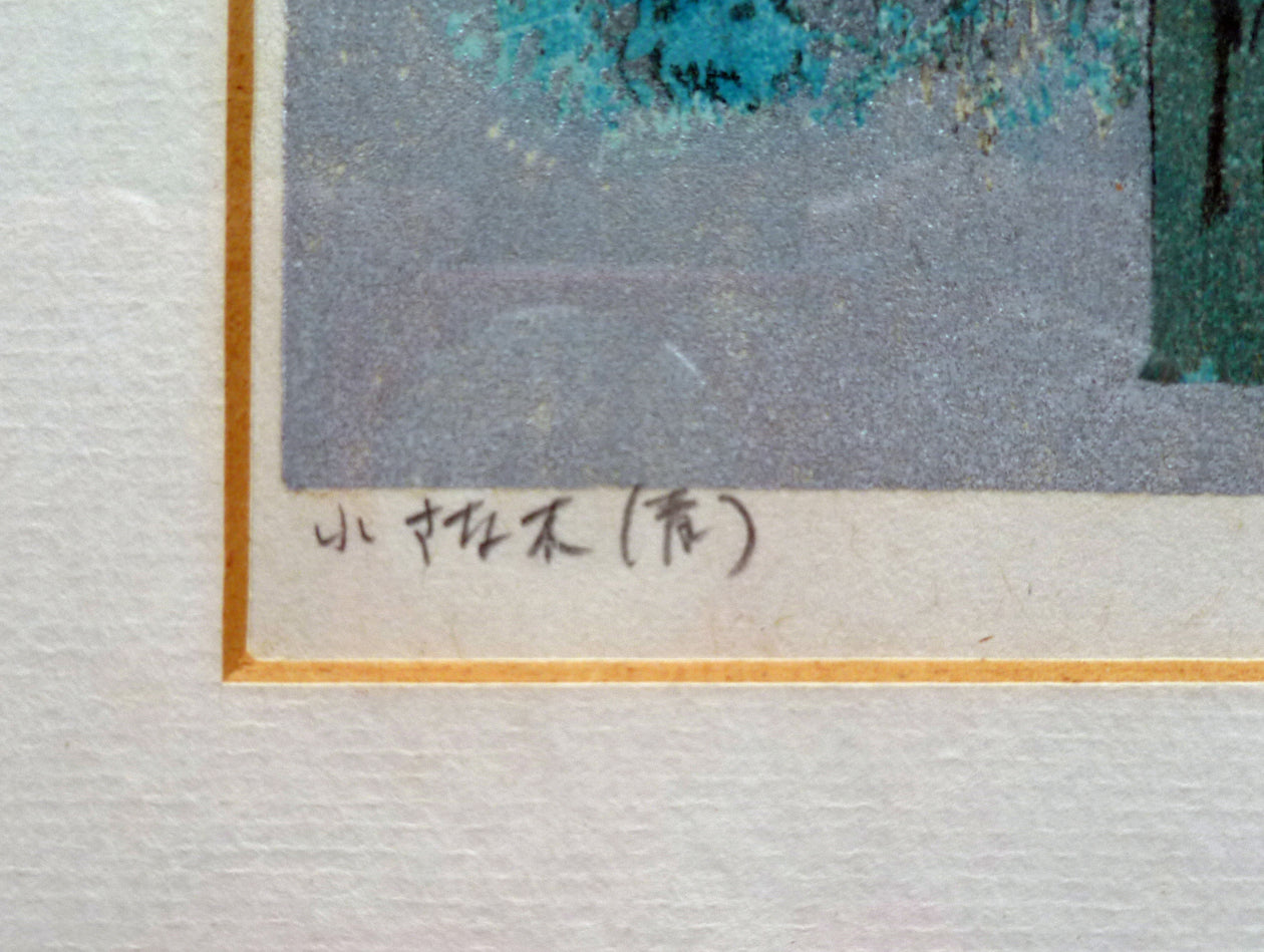 Joichi Hoshi colour woodcut Trees series - other image