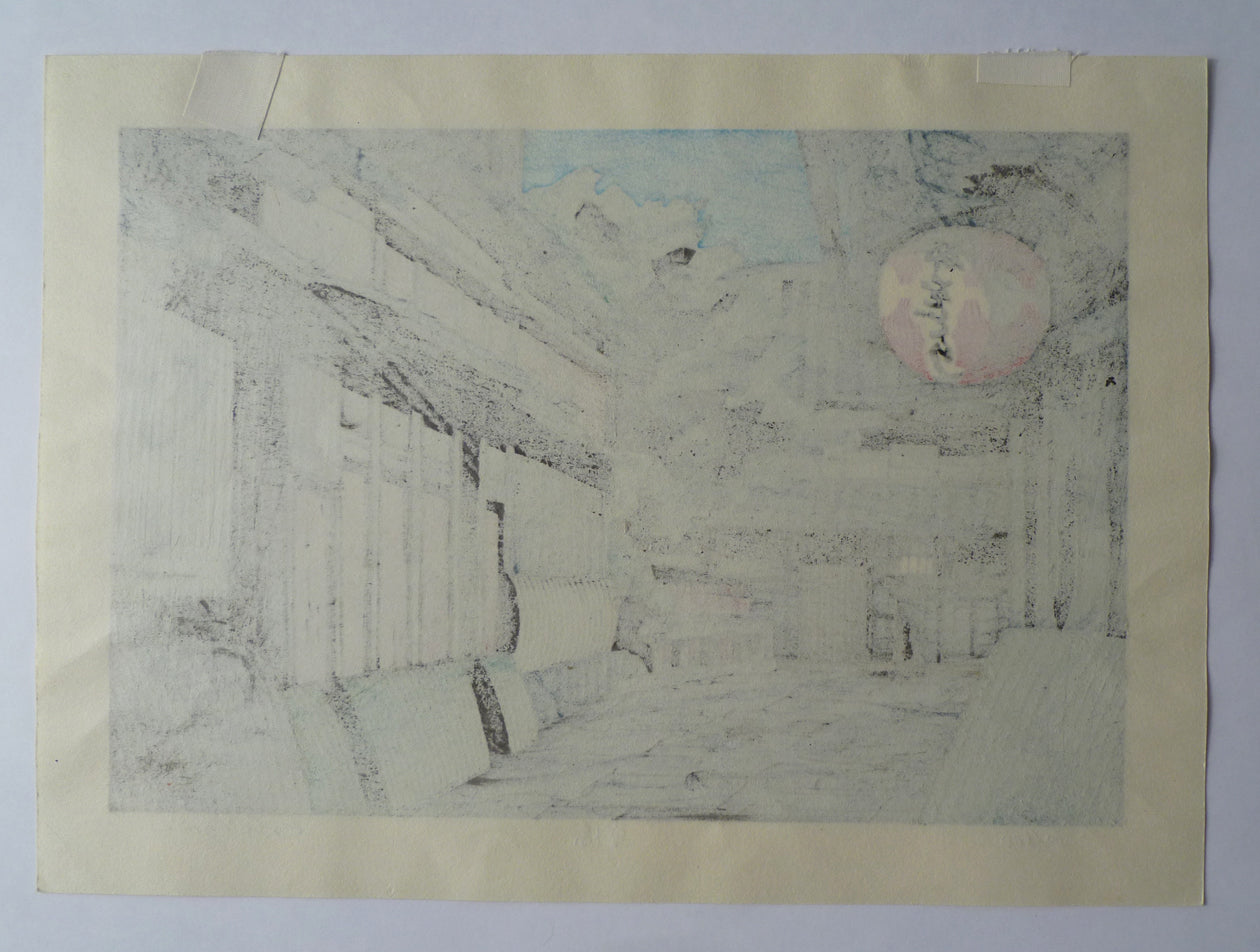 Katsuyuki Nishijima Colour Woodblock Kyoto Street Scene - back image