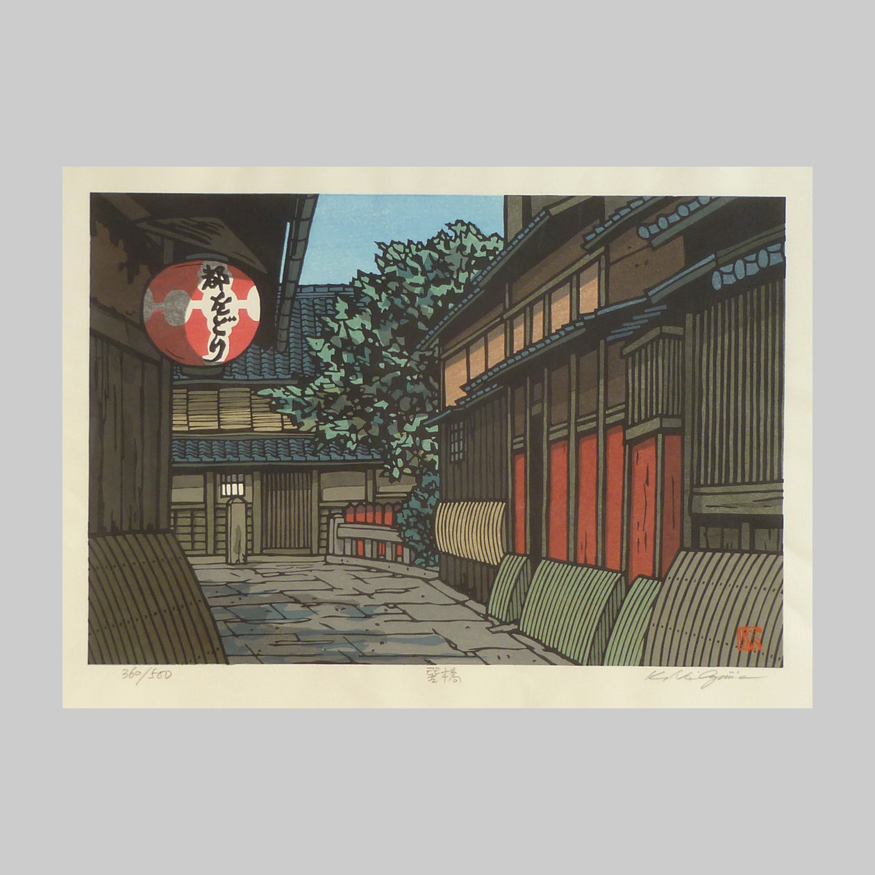 Katsuyuki Nishijima Colour Woodblock Kyoto Street Scene - main image